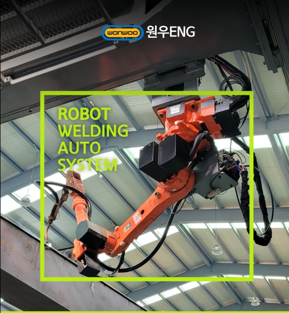 (주)원우ENG 썸네일